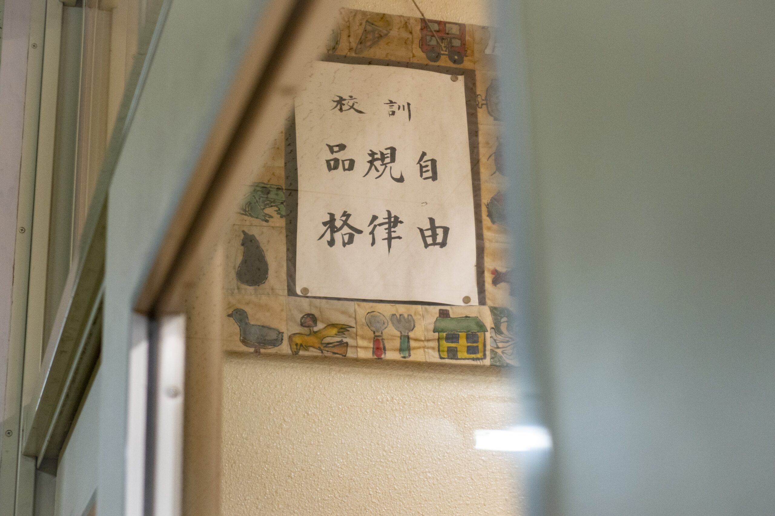 麻布小学校同窓会